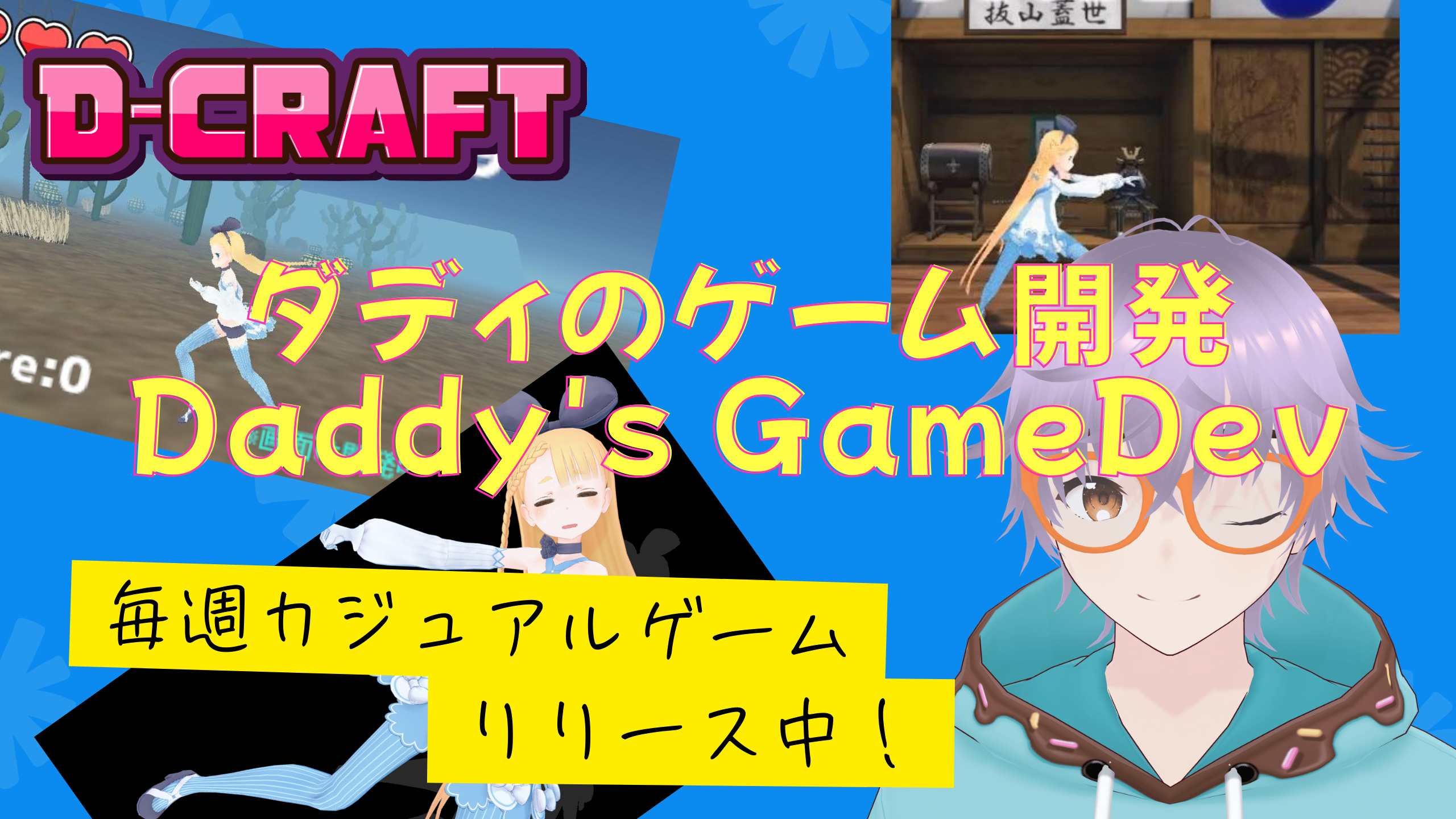 One Hour Dev作品0001「エルフ×スワイプ」ゲーム
