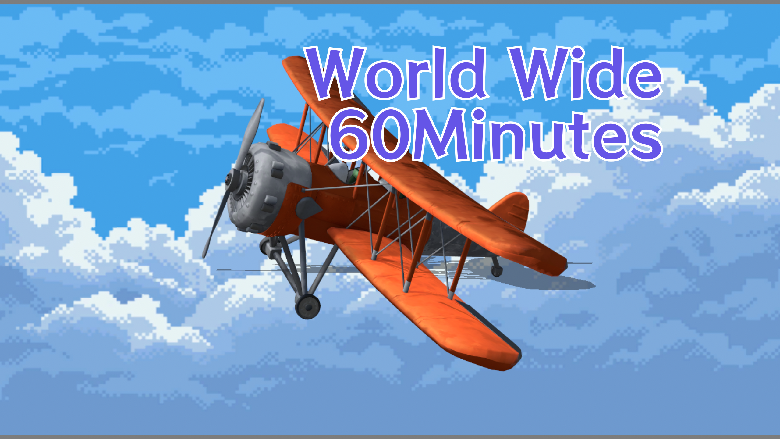 【GAW】『World Wide 60minutes』レビュー – 世界一周を楽しむ癒し系フライトゲーム!